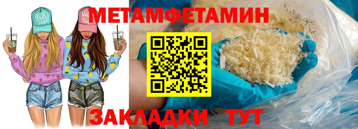 АМФ  Amphetamine Розовый  Вход с VPN  Грязи 