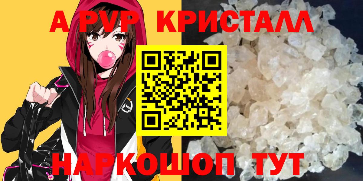 APVP  Alpha-PVP СК  Вход с VPN  Грязи 