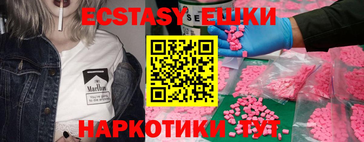Грязи  Ecstasy 280 MDMA  наркота  Ecstasy Punisher  Вход с VPN 