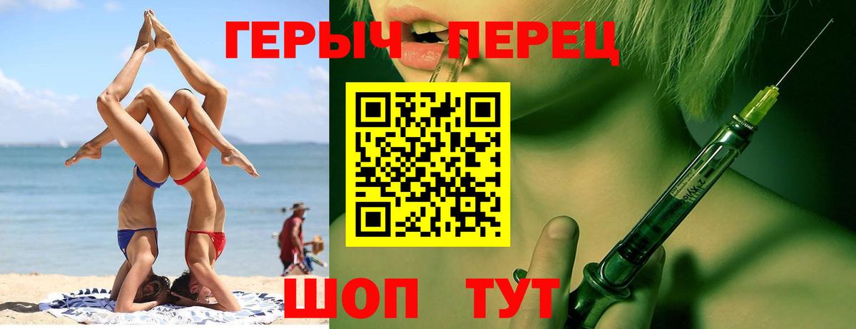 Героин белый Грязи