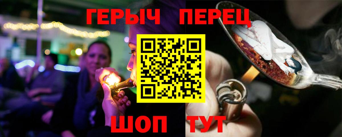 Грязи  ГЕРОИН  Вход с VPN  Героин хмурый 