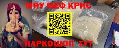 крисы Балашиха