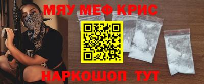 крисы Балашиха