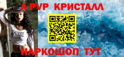 мяу мяу кристалл Брянск