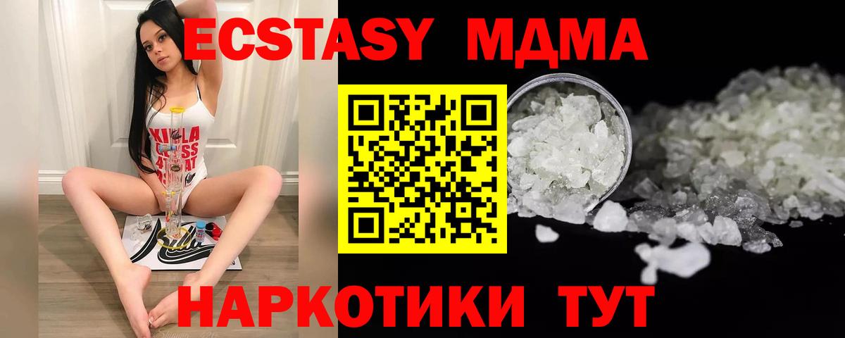 Грязи  МДМА  Вход с VPN  MDMA Molly 