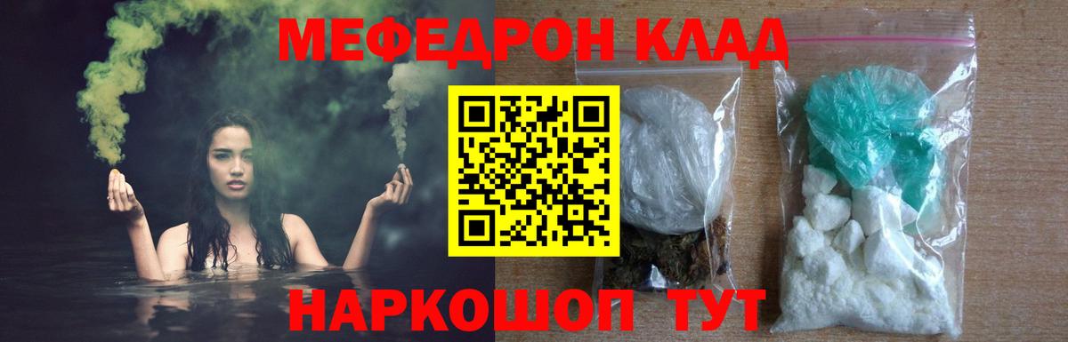Меф мяу мяу мука Грязи