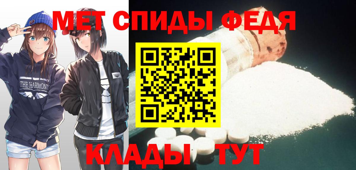 Метамфетамин Methamphetamine Грязи